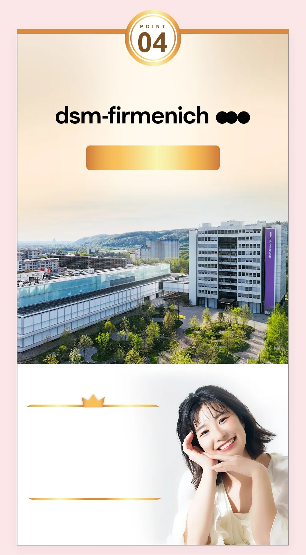 全球維他命領導品牌dsm-firmenich