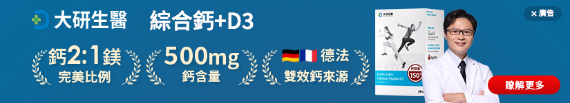 鈣