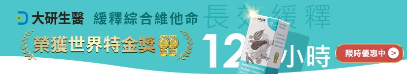 綜合維他命
