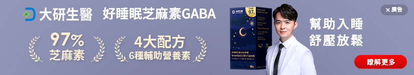 gaba