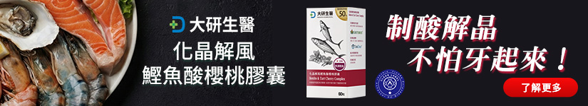 化晶解風鰹魚酸櫻桃
