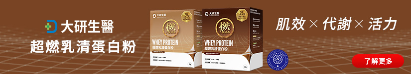 超燃乳清蛋白粉