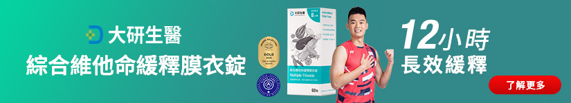 綜合維他命