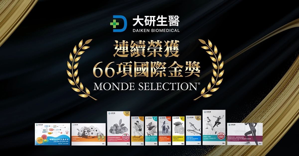 大研生醫榮獲國際金獎