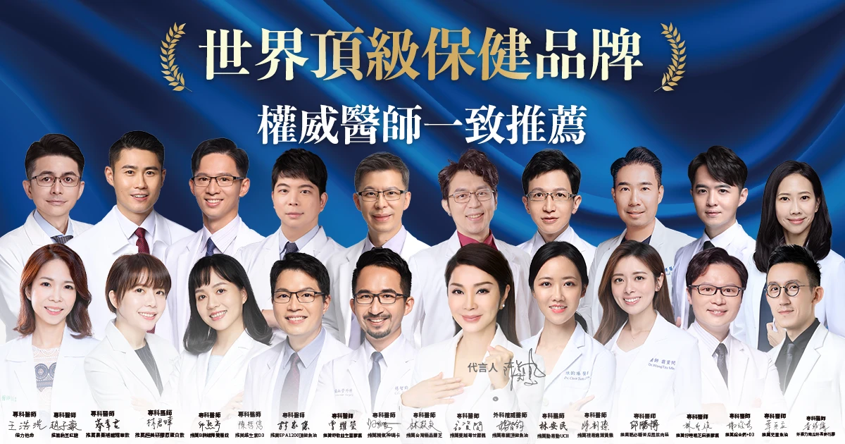 權威醫師推薦大研生醫