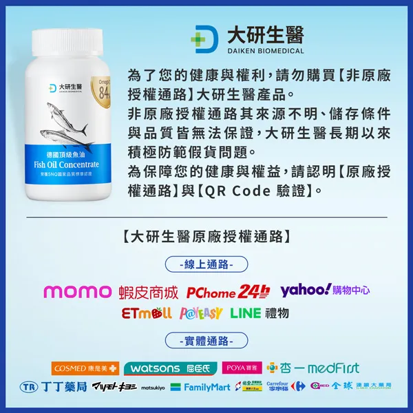 原廠授權通路正貨