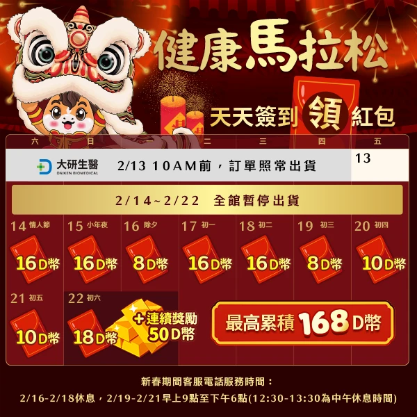 台灣過年出貨公告