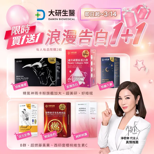 浪漫告白買1送1