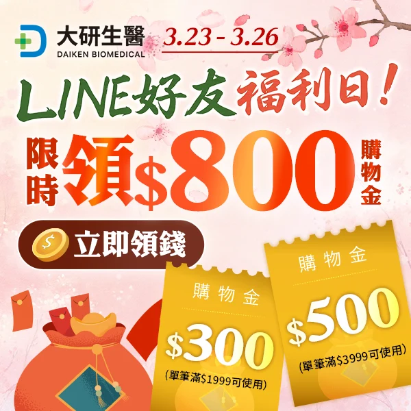 LINE好友福利日