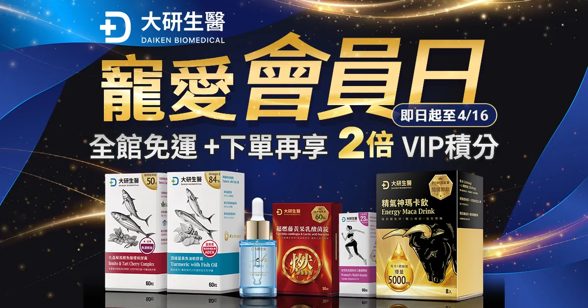 寵愛會員積分2倍送+全館免運