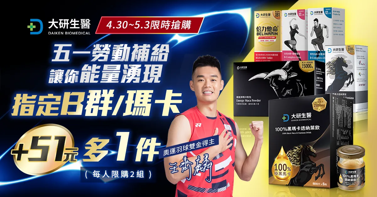 五一勞動補給?>