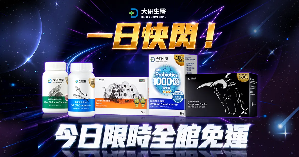 全館免運?>