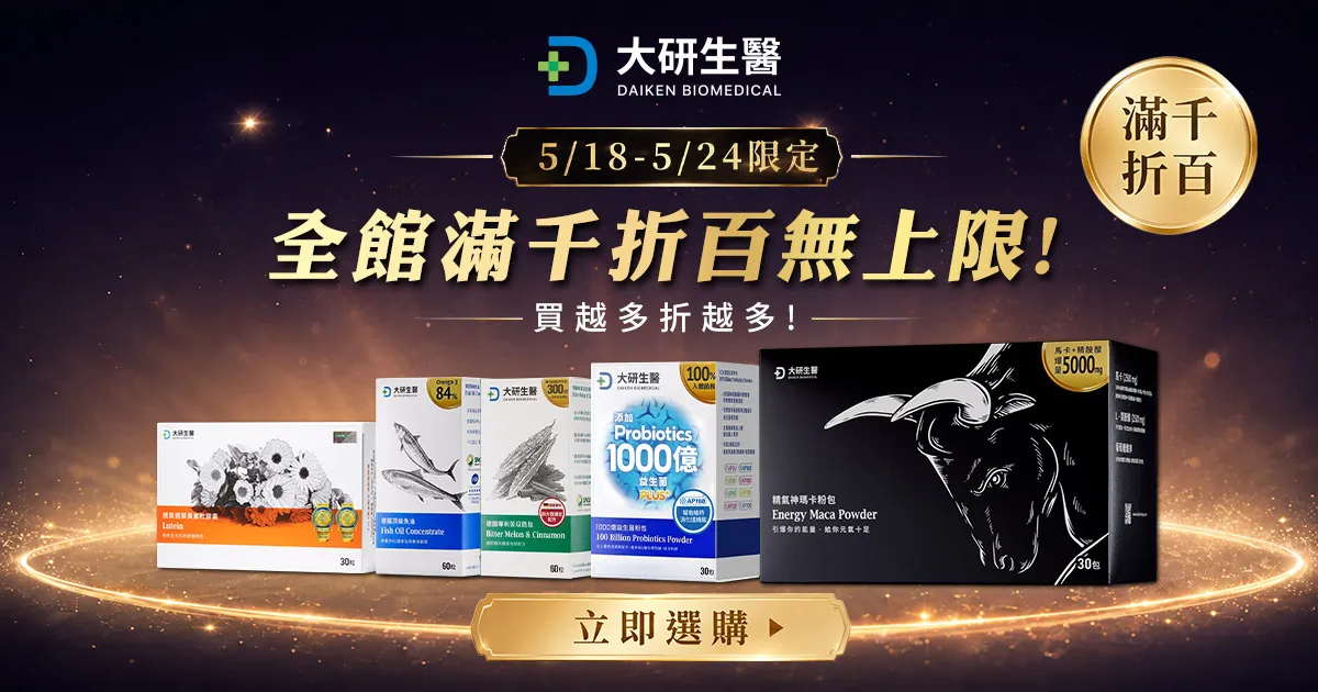 全館滿千折百無上限?>