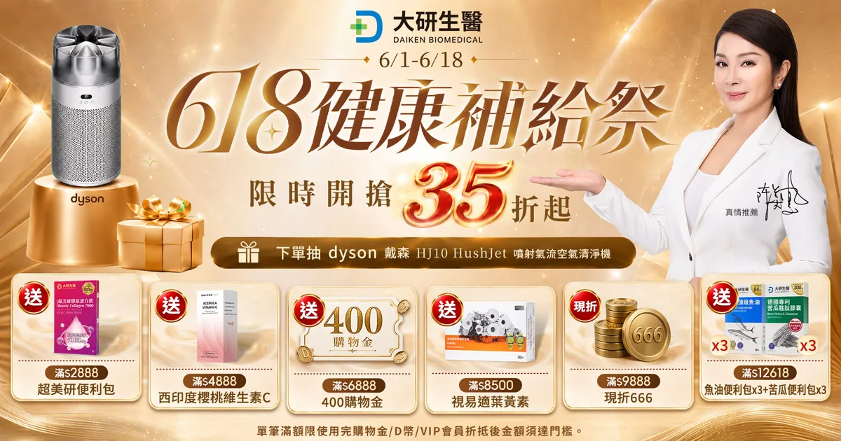 618年中慶狂殺35折起?>
