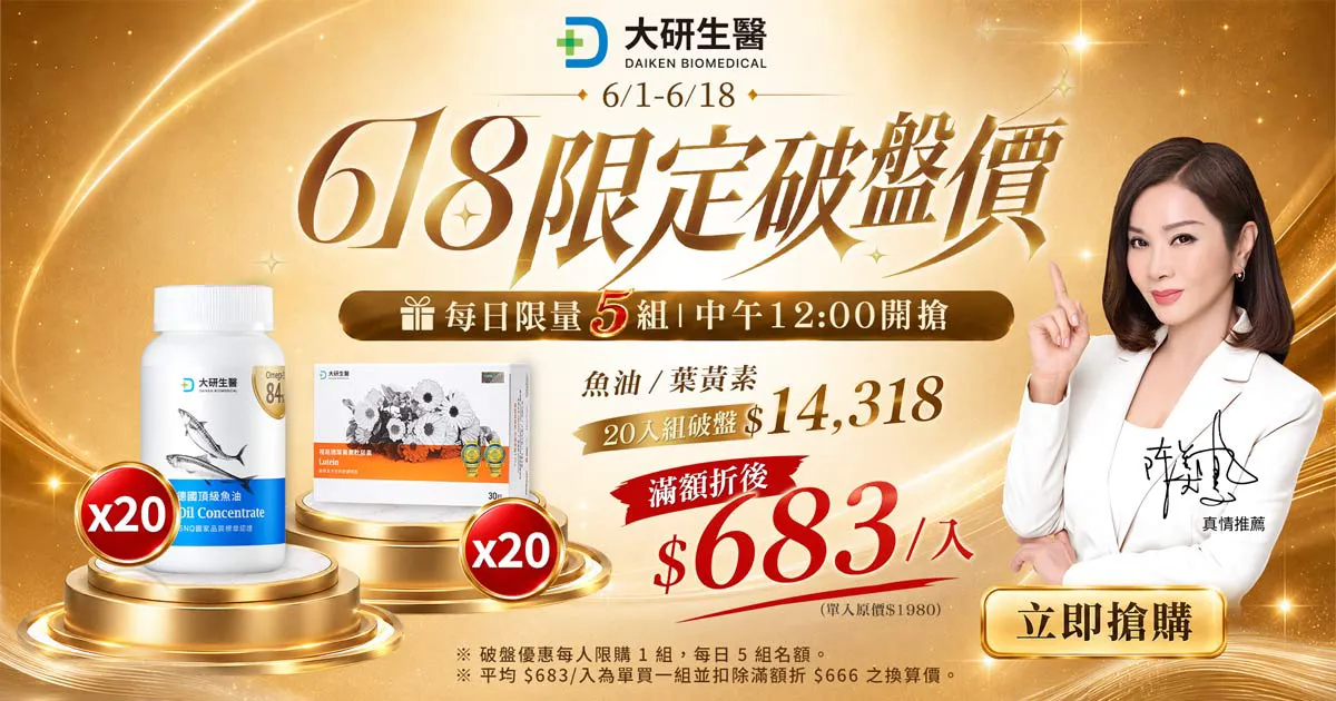 618破盤價限量搶?>