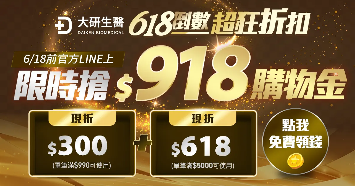 年中慶領918購物金?>