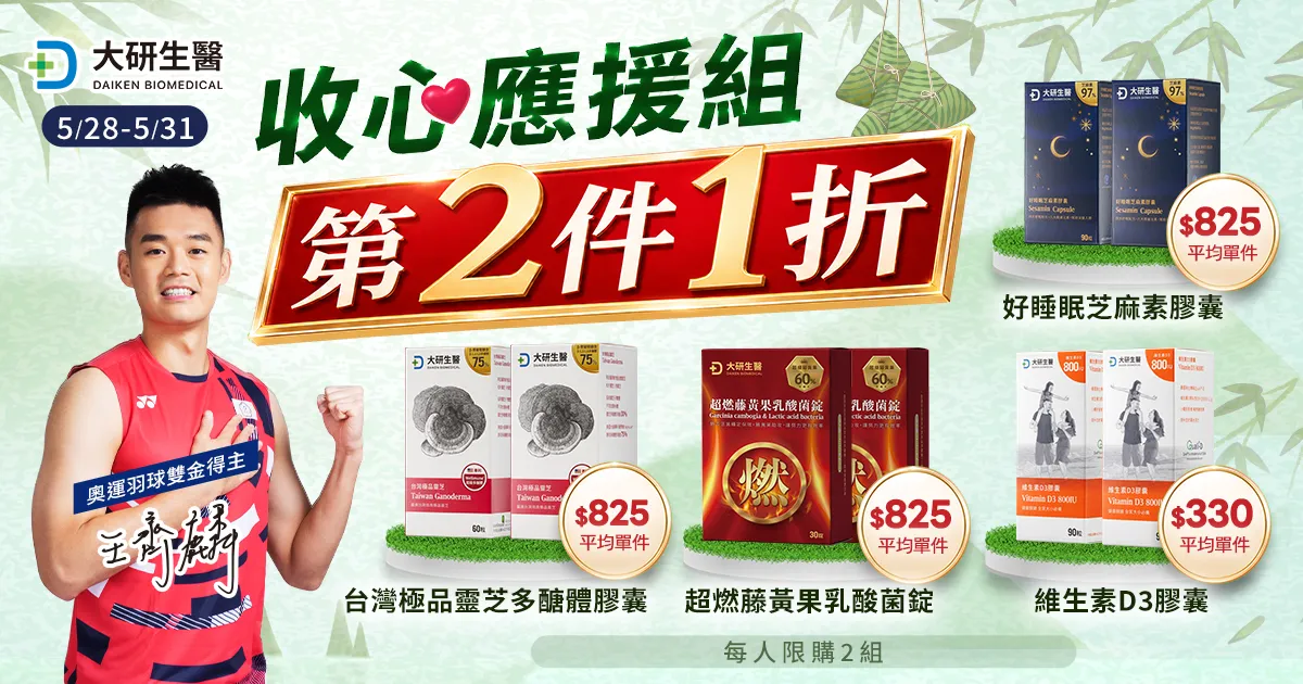 連假收心第2件1折?>