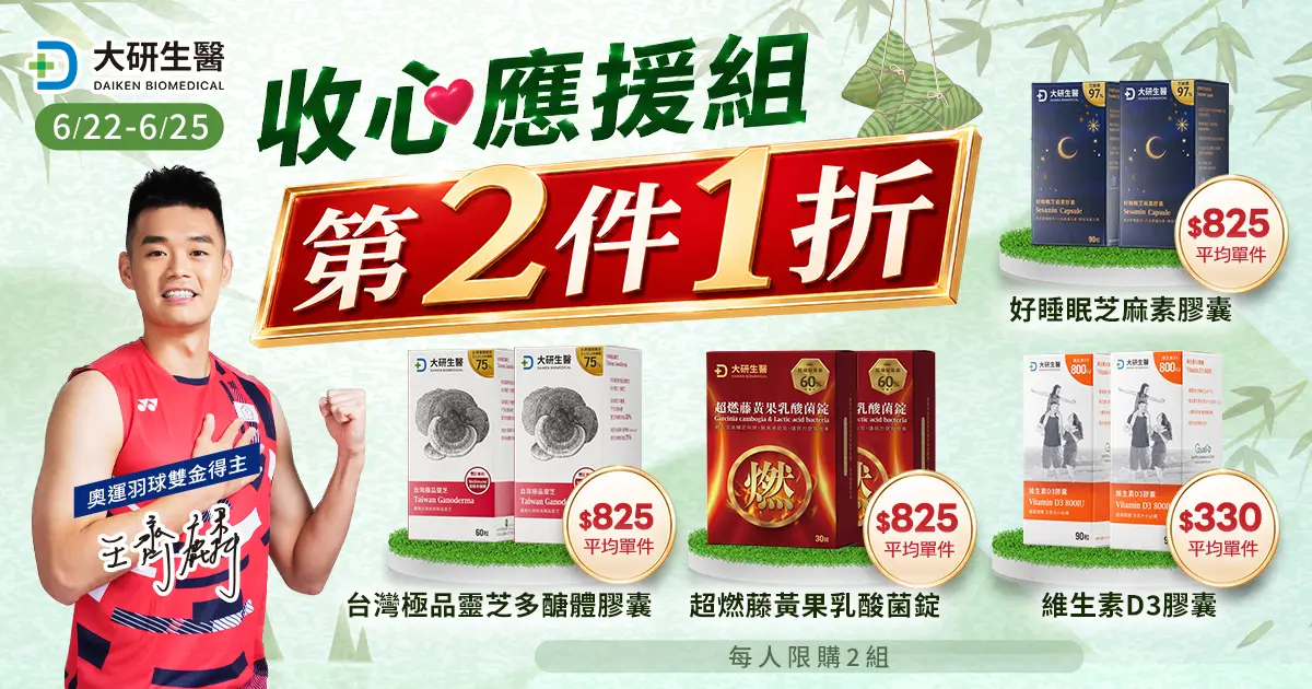 連假收心第2件1折?>