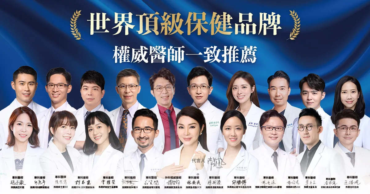 權威醫師推薦大研生醫?>
