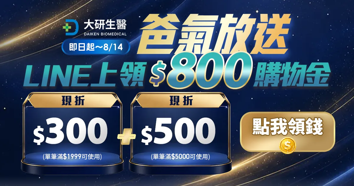爸氣放送line上領800?>