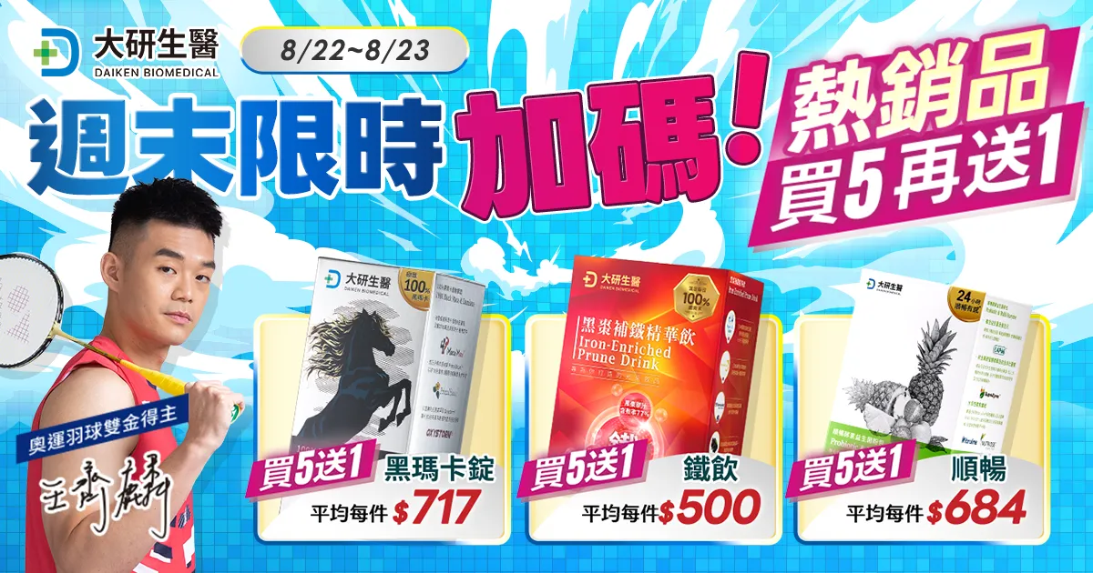 週末買5送1?>