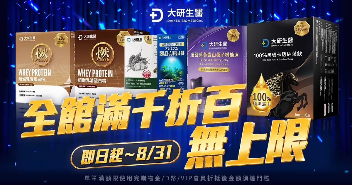滿千折百無上限?>