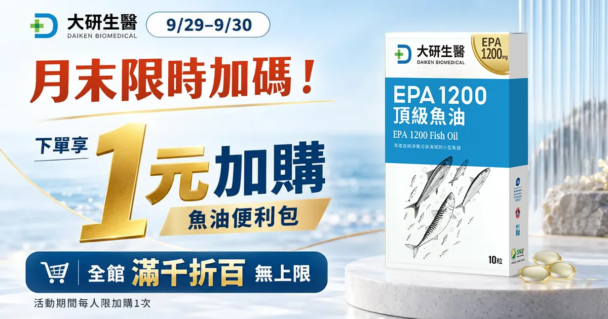 月底快閃優惠?>