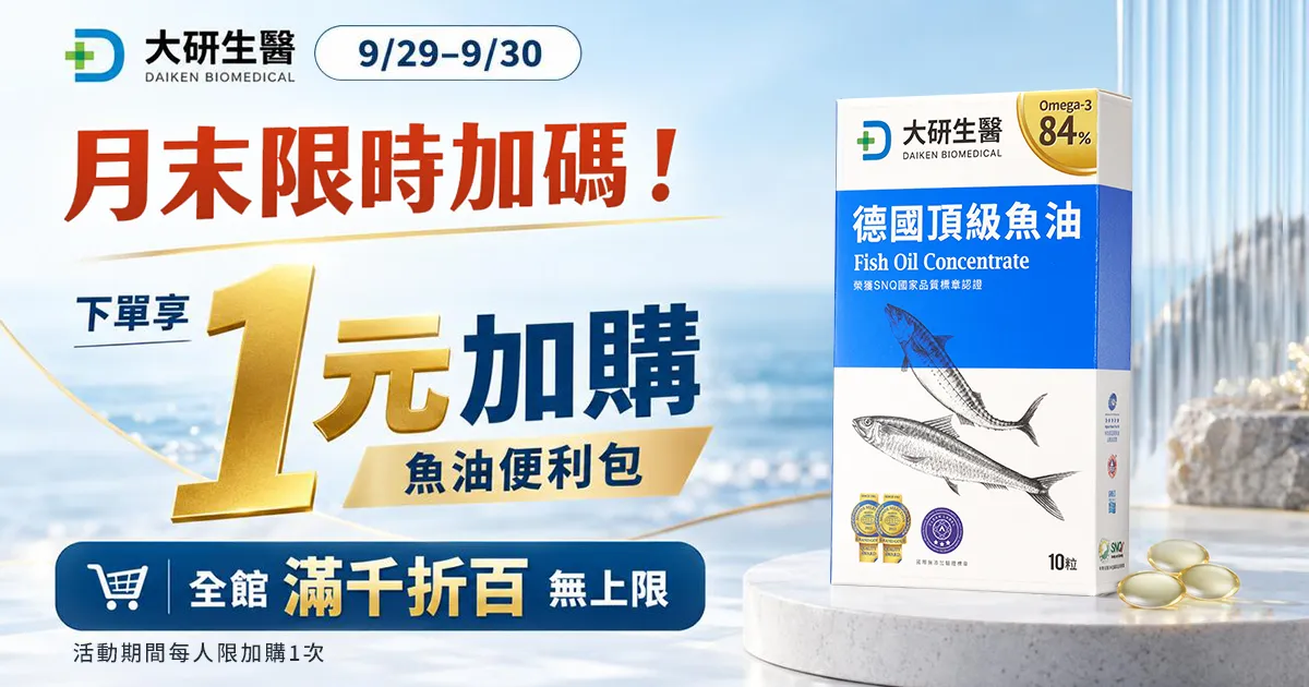 月底快閃優惠?>