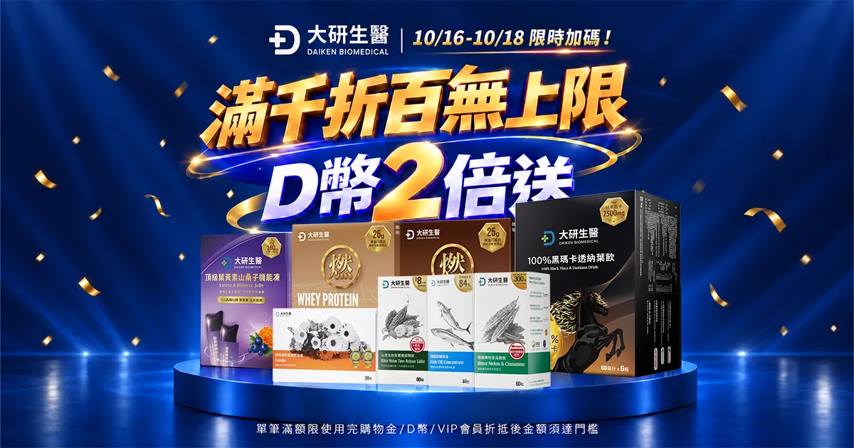 月中限時快閃活動?>