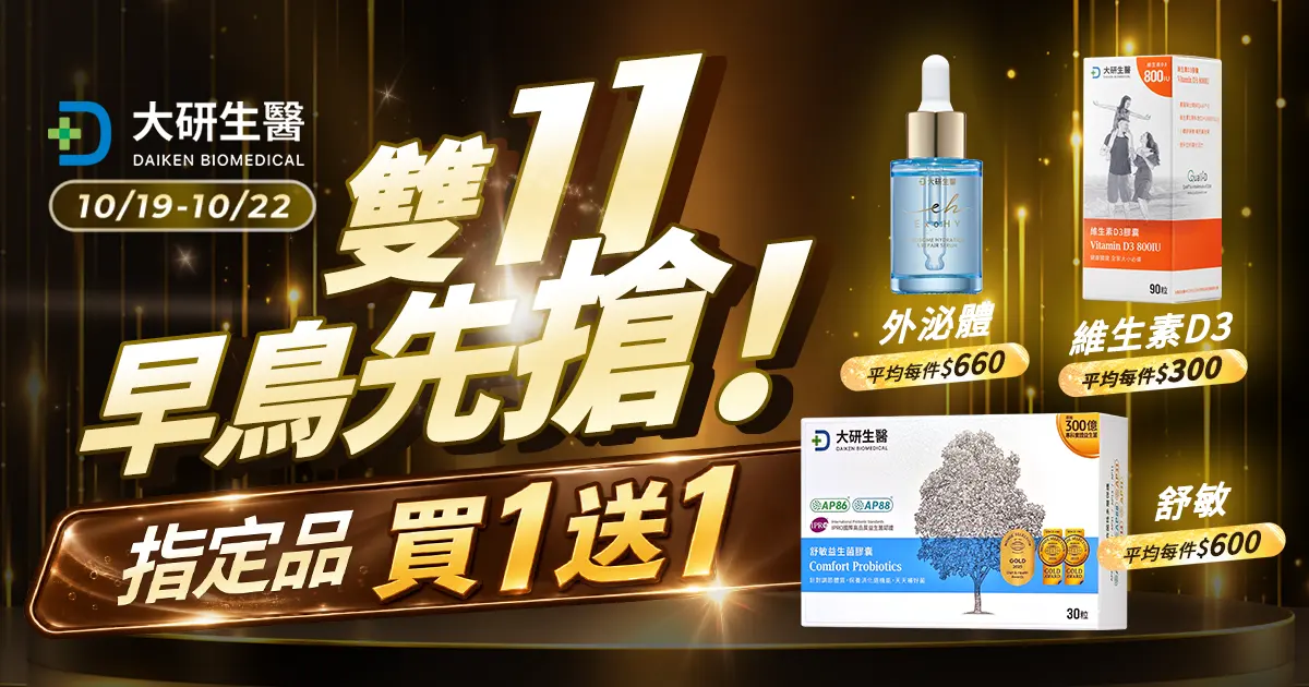 限時買1送1?>