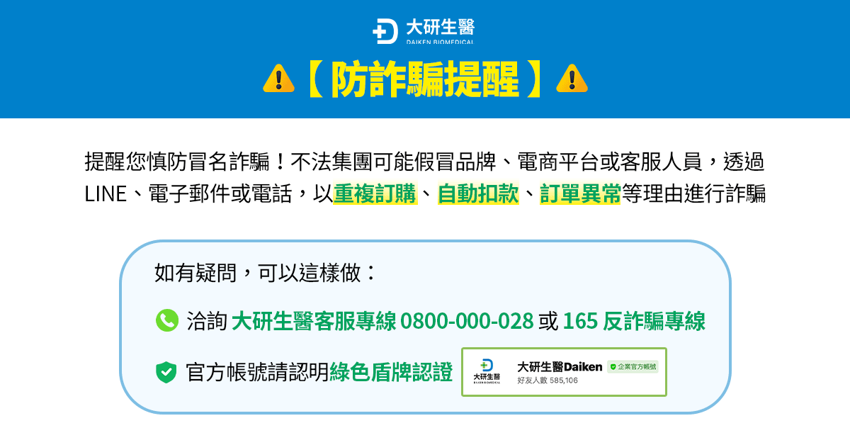 防詐騙提醒?>