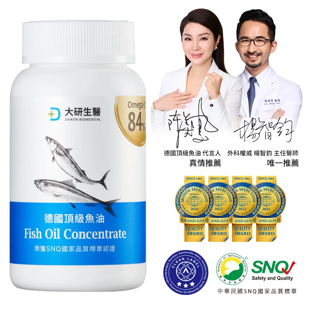 🇩🇪德國頂級魚油