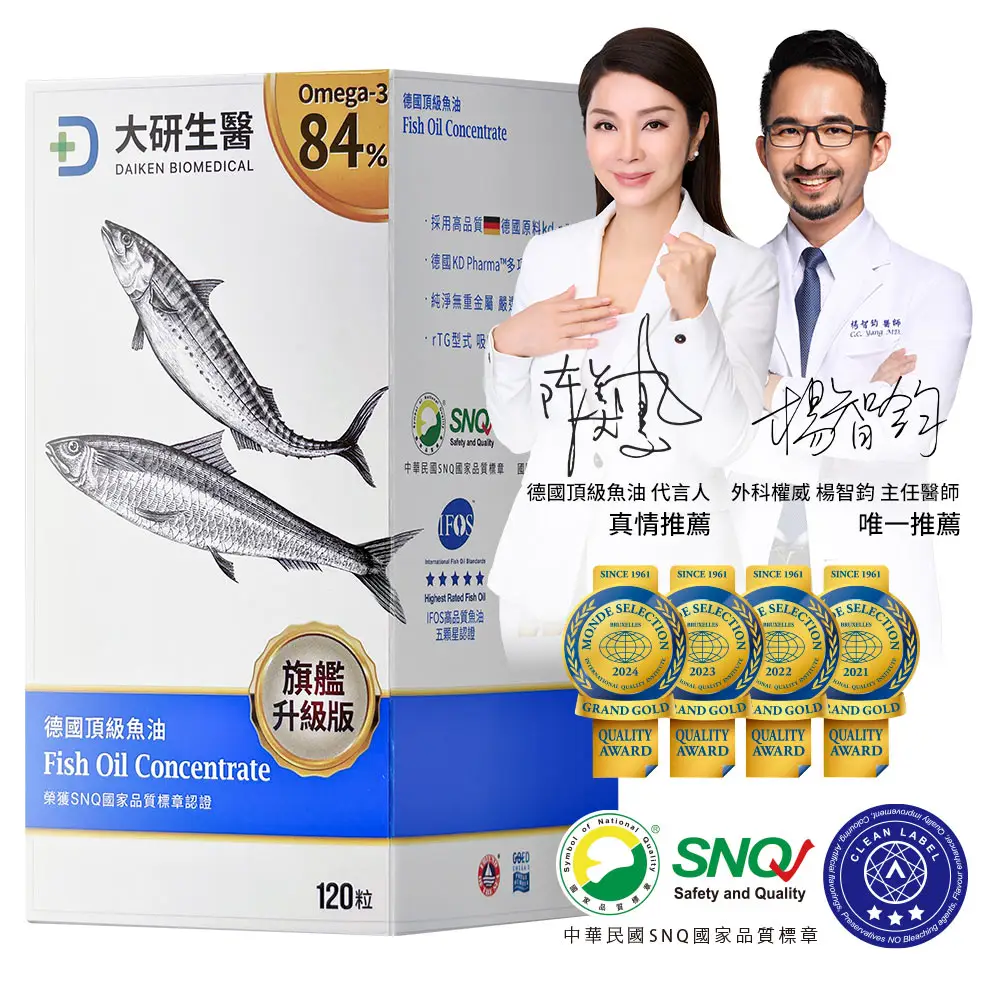 德國頂級魚油(旗艦加大120粒)