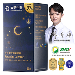 好睡眠芝麻素膠囊