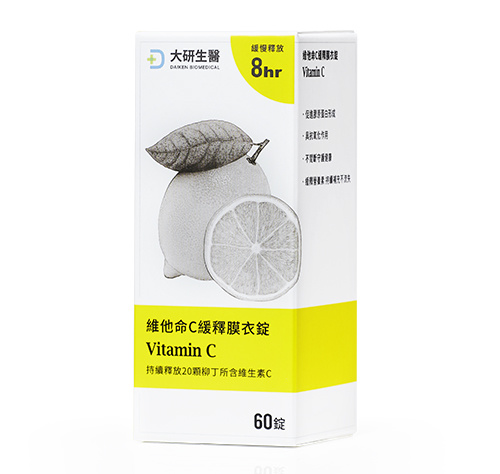 維他命C緩釋膜衣錠