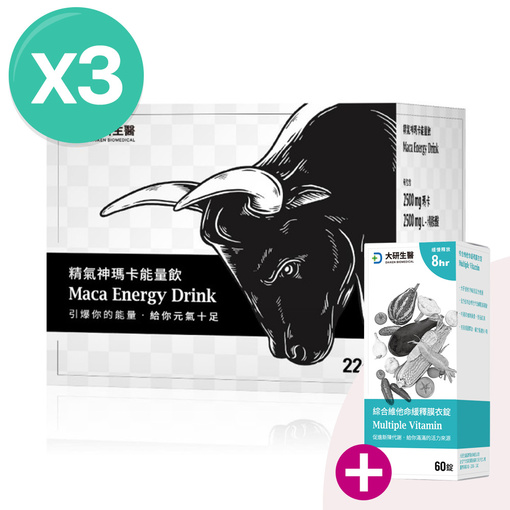 精氣神瑪卡能量飲(3入)加贈綜合維他命X1