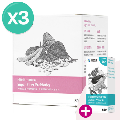 超纖益生菌粉包(3入)加贈綜合維他命X1