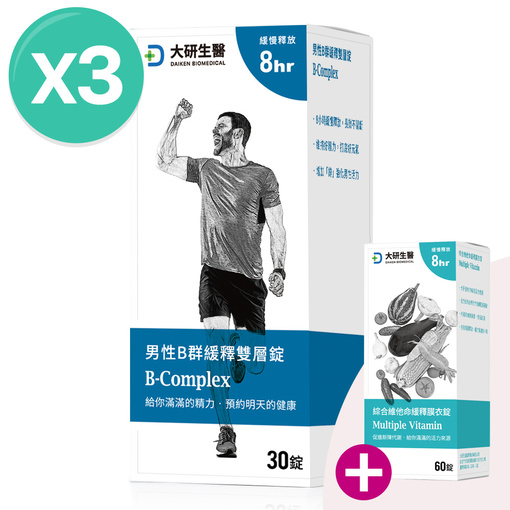 男性B群緩釋雙層錠(3入)加贈綜合維他命X1
