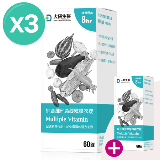 綜合維他命緩釋膜衣錠(3入)加贈綜合維他命X1