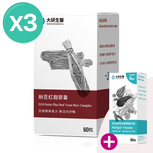 納豆紅麴膠囊(3入)加贈綜合維他命X1