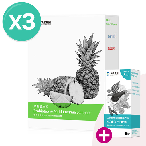 順暢益生菌(3入)加贈綜合維他命X1
