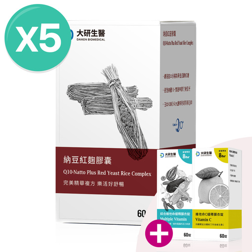 納豆紅麴膠囊(5入)加贈綜合維他命&維他命C