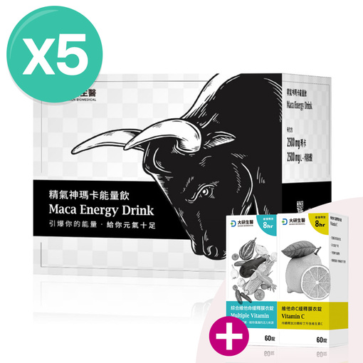 精氣神瑪卡能量飲(5入)加贈綜合維他命&維他命C