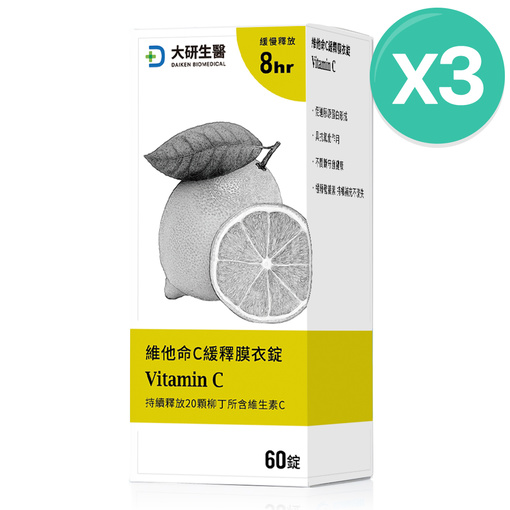 維他命C緩釋膜衣錠(3入)