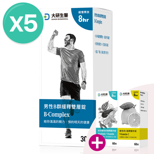 男性B群緩釋雙層錠(5入)加贈綜合維他命&維他命C