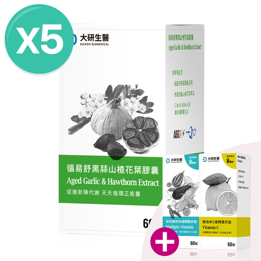 循易舒黑蒜山楂花葉膠囊(5入)加贈綜合維他命&維他命C