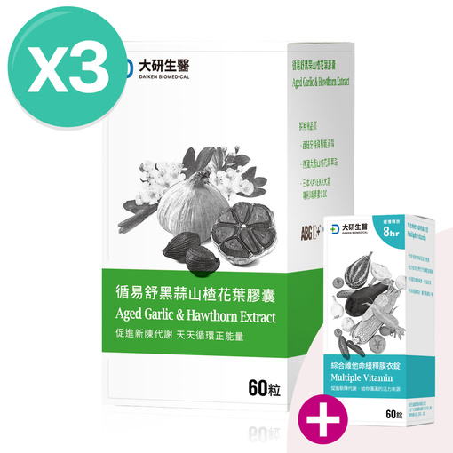 循易舒黑蒜山楂花葉膠囊(3入)加贈綜合維他命X1