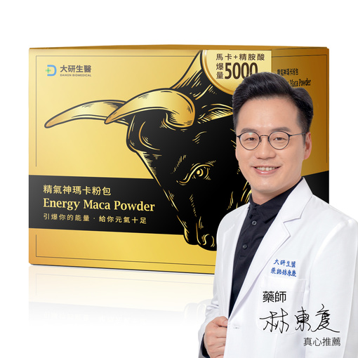 精氣神瑪卡粉包