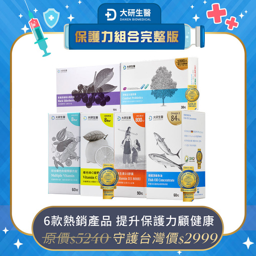 居家防疫包完整版-6款熱銷提升保護力產品