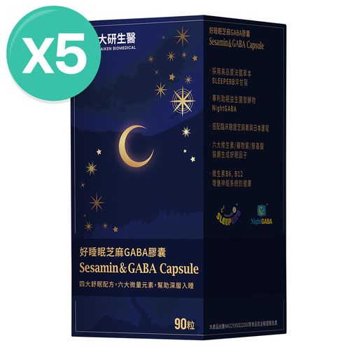 好睡眠芝麻素GABA膠囊5入組